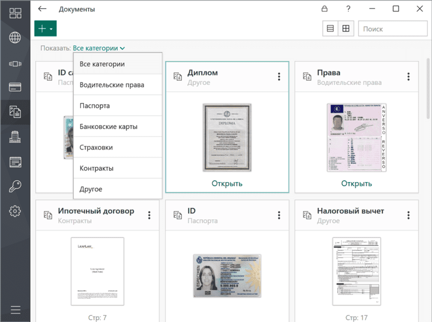 Генератор паролей kaspersky