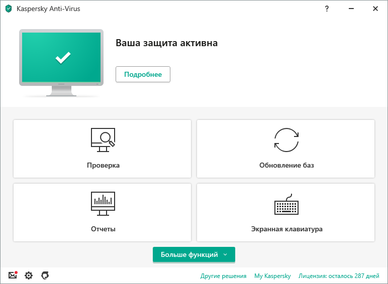 Антивирус На Ноутбук Цена Антивирус На Ноутбук Цена