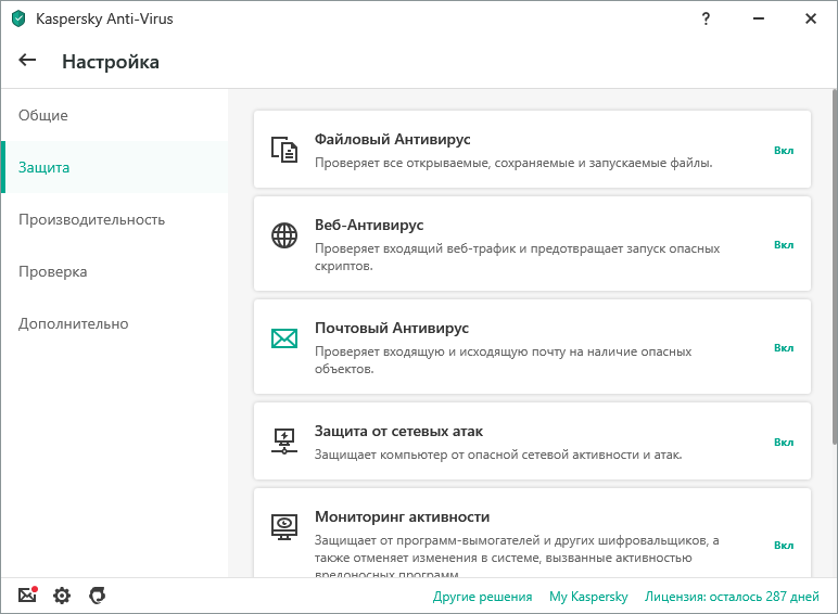 Реферат Kaspersky Internet Security