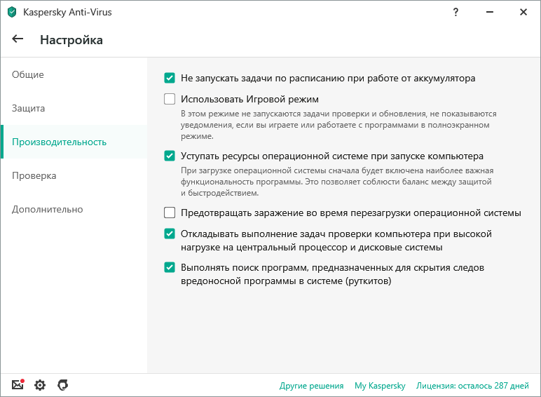 Реферат Kaspersky Internet Security