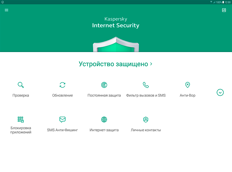 Реферат Kaspersky Internet Security