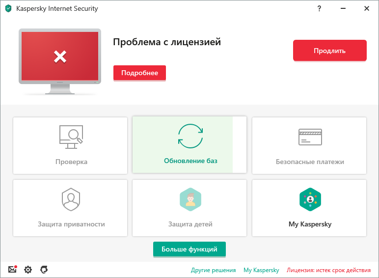 Kaspersky internet security на год. Kaspersky Интерфейс 2021. Антивирус Касперского 2022. Kaspersky Internet Security 21.2. Kaspersky Internet Security лицензия.