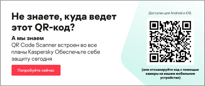 Программа для расшифровки qr кода на компьютер