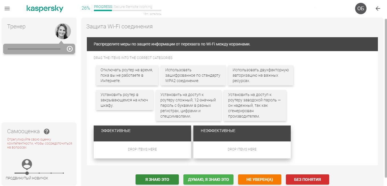 Модуль по теме удаленной работы