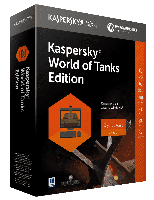 kaspersky_world_of_tanks.png