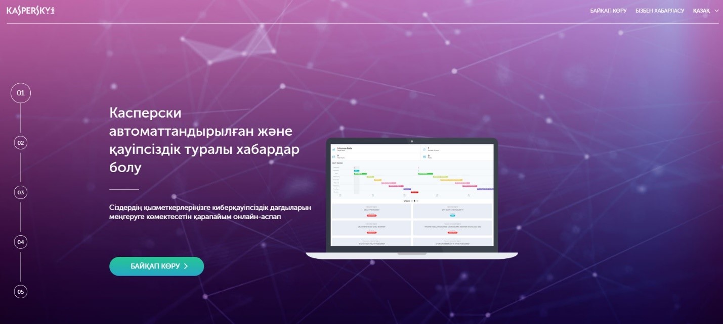 laboratoriya-kasperskogo-vpervye-predstavila-platformu