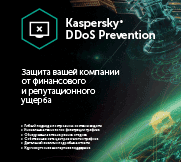 content/ru-ru/images/repository/smb/products/ddos-protection-datasheet.png
